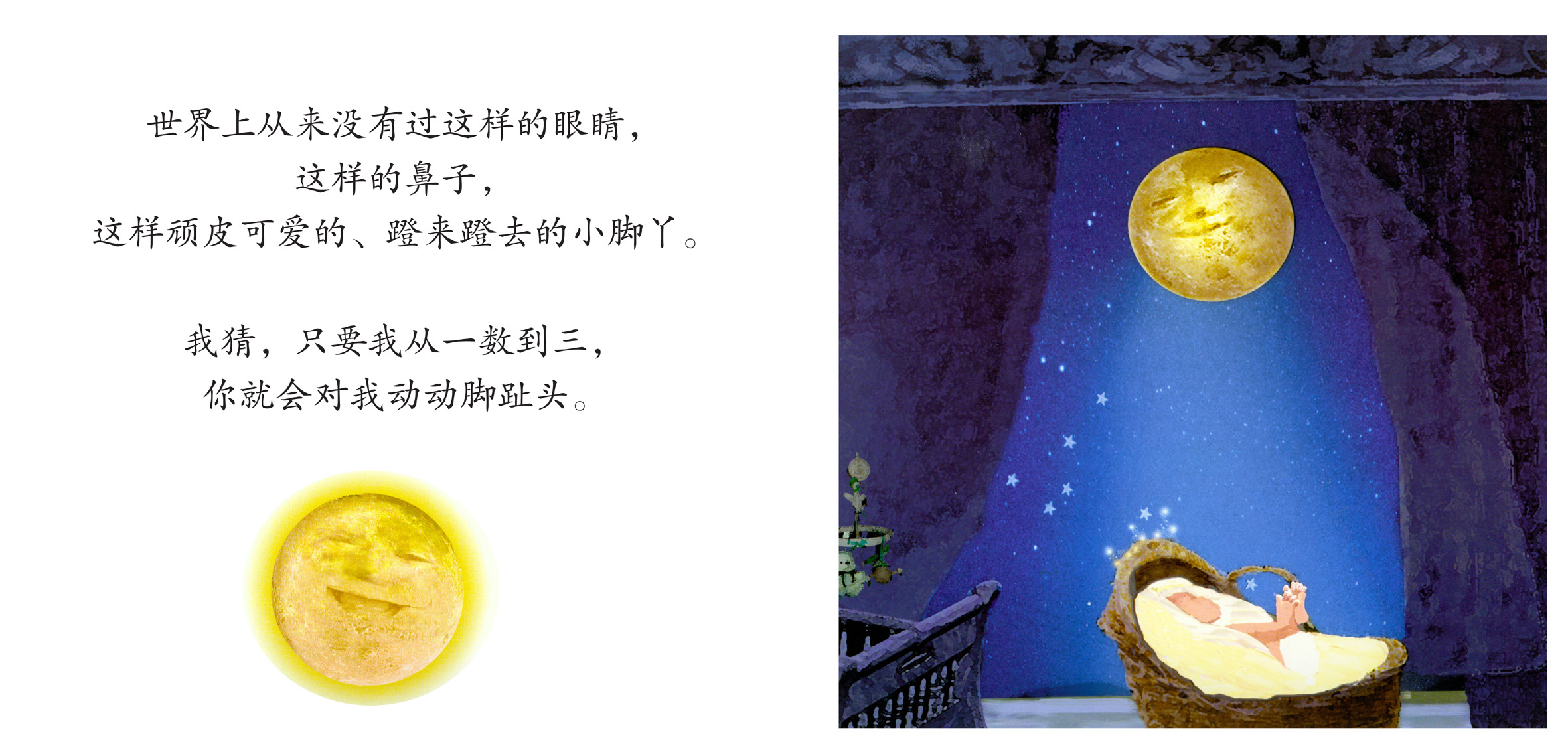 你出生的那个晚上 (09),绘本,绘本故事,绘本阅读,故事书,童书,图画书,课外阅读